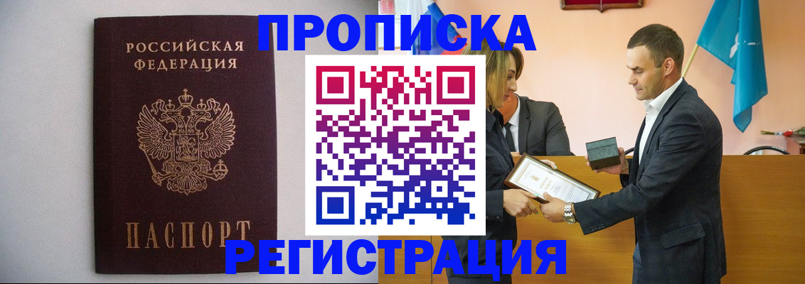 временная регистрация гарантия в Ликино-Дулёво