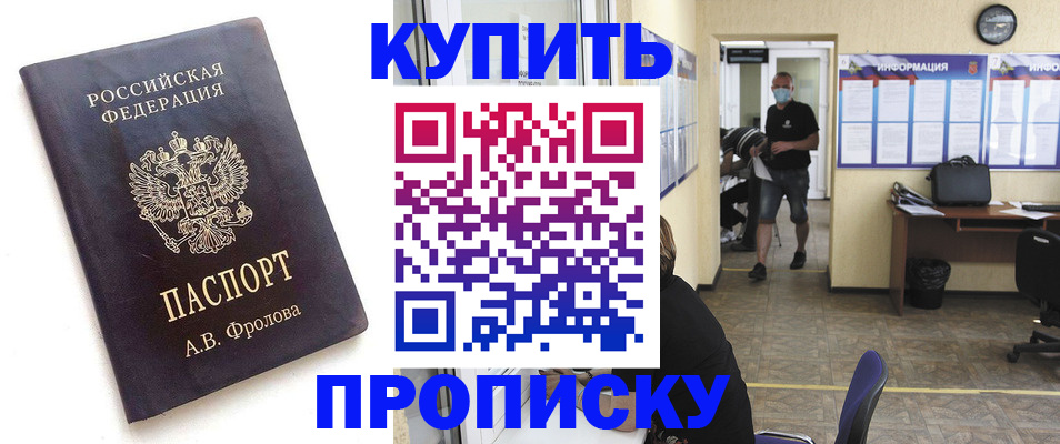 временная регистрация законно в Ликино-Дулёво