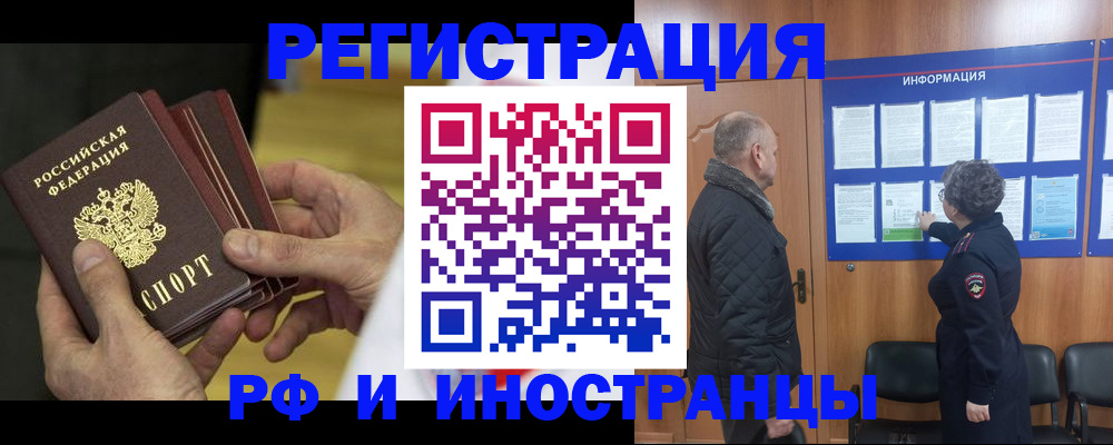 временная регистрация купить в Ликино-Дулёво