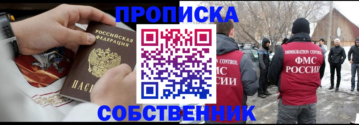 временная регистрация недорого в Ликино-Дулёво