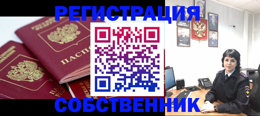 прописка иностранных граждан в Ликино-Дулёво