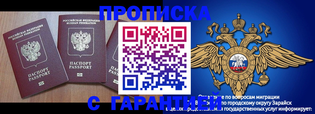временная регистрация для всех в Ликино-Дулёво